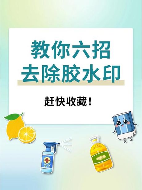 玻璃胶怎么去除