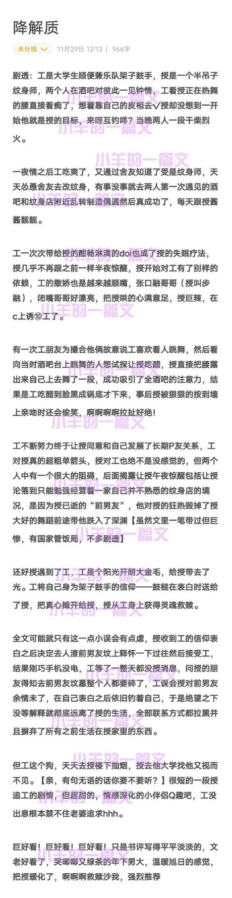 唐亮工长俱乐部怎么样，唐亮工长俱乐部评价