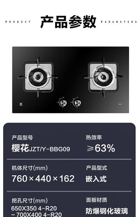 樱花灶具怎么样，樱花燃气灶评价