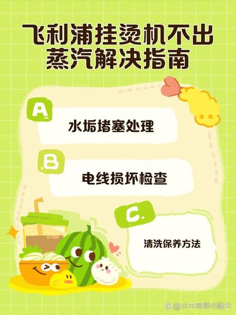 挂烫机不出蒸汽怎么办，挂烫机不出蒸汽的解决方法