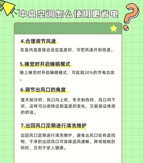 空调怎么用省电，空调省电攻略
