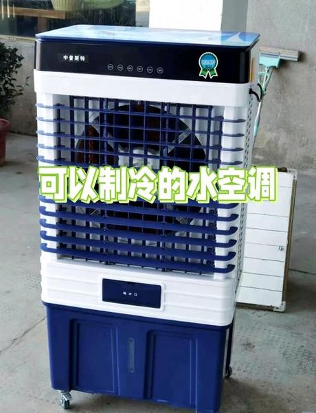 水空调效果怎么样