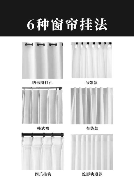 窗帘怎么挂，如何挂窗帘