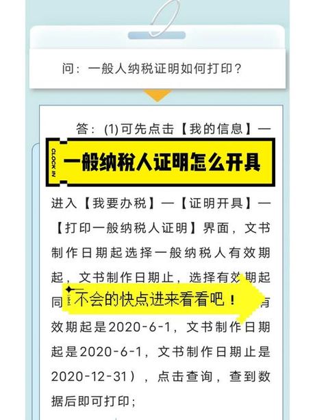 常住证明，详解常住证明的获取方式，这些证明必备，赶快查收！