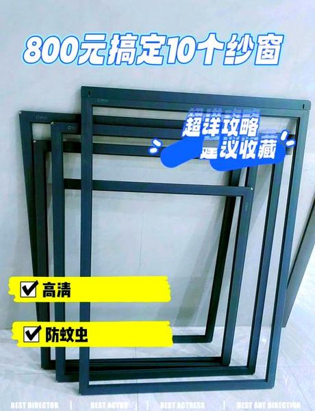 纱窗怎么装，纱窗安装指南
