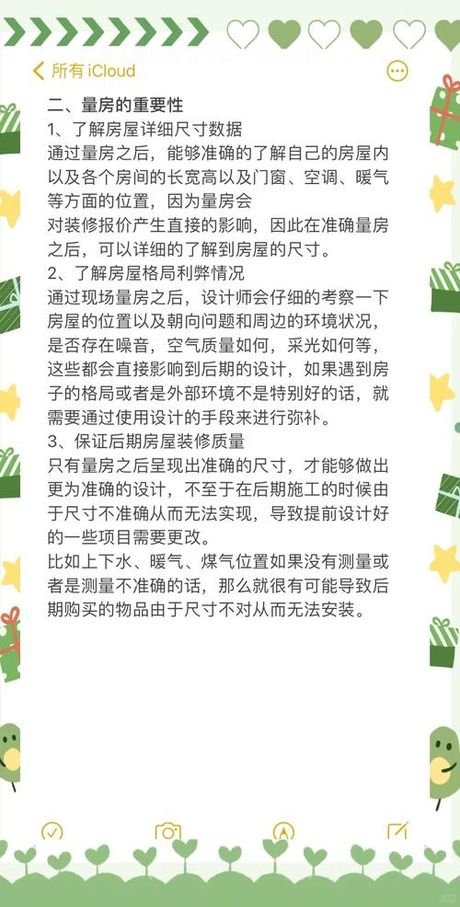 存量房是什么意思，存量房装修注意事项