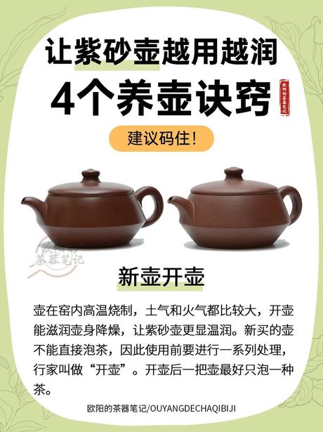 紫砂壶养壶的正确方法