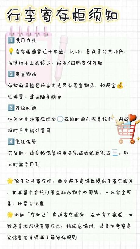 寄存柜，安全寄存之选择寄存柜的注意事项