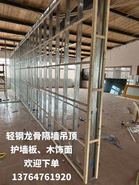 打造安全环保的装修选择：轻钢龙骨隔墙