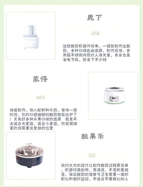 酸奶机怎么用，酸奶机使用指南