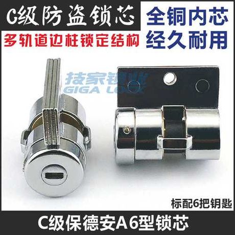 保德安锁芯怎么样，保德安锁芯评价