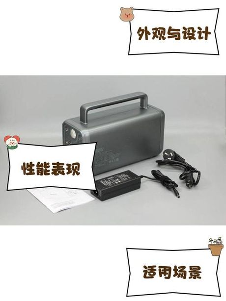 羽博移动电源怎么样，羽博移动电源评价