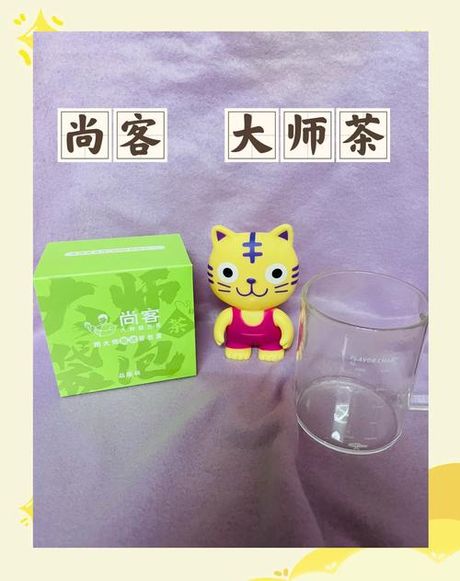 尚客茶品怎么样，尚客茶品评价