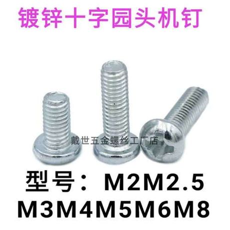 M8螺丝直径详解：装修中的关键细节