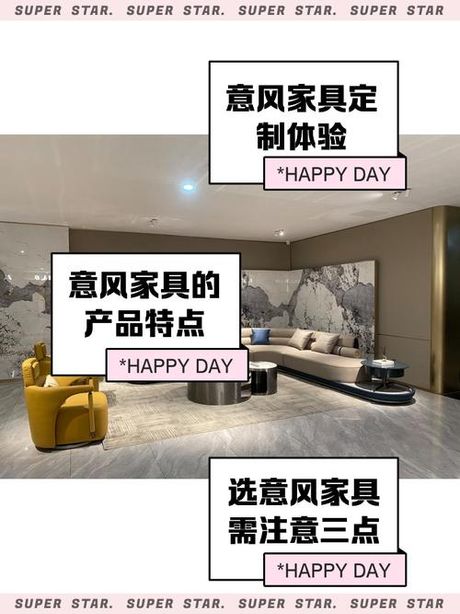 意风家具怎么样，意风家具评价