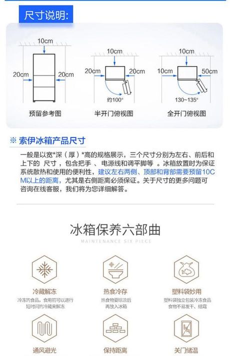 索伊冰箱怎么样，索伊冰箱评价