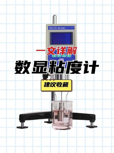 粘度计的使用方法，粘度计的使用方法及注意事项