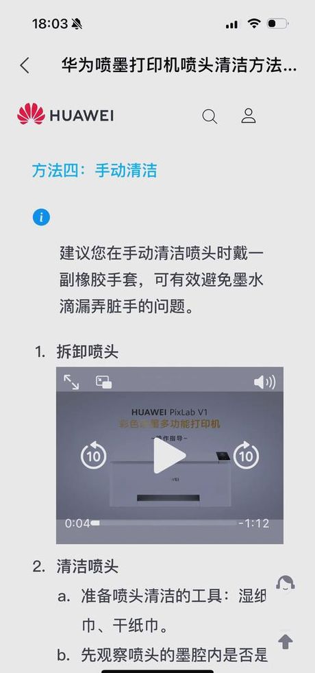 喷头清洗液泡多久：详细指南