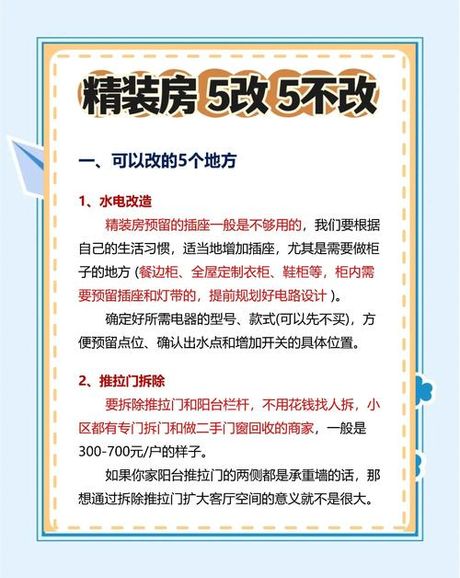公租房可以装修改造吗，公租房装修改造政策全解析