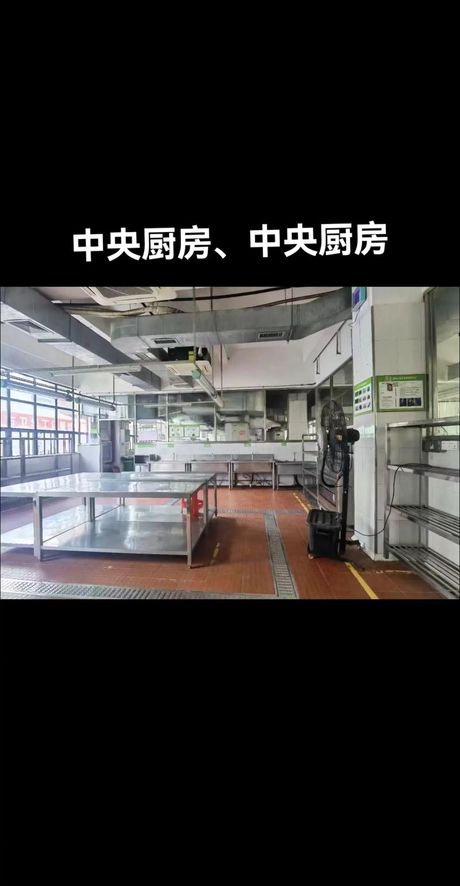 中央厨房是什么意思?，中央厨房是什么意思？
