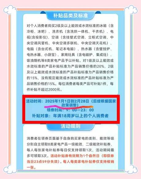 微评论怎么写，2025年家装新趋势与补贴政策解析