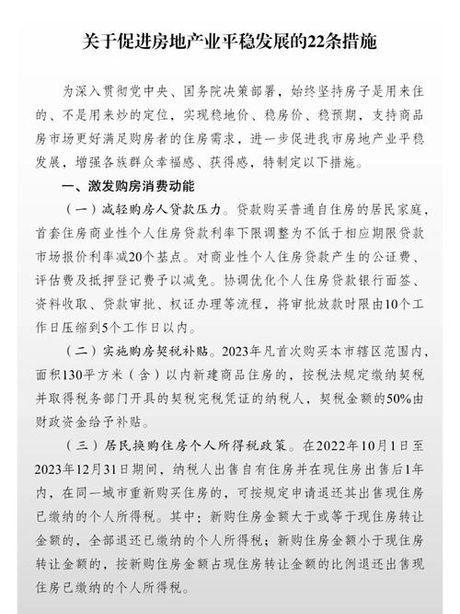 赤峰市房管局：精准施策推进房地产市场平稳健康发展