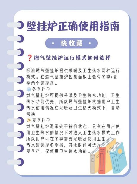 壁挂炉怎么取暖使用方法，壁挂炉取暖使用方法