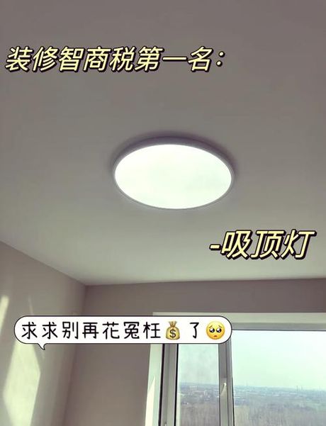 吸顶灯尺寸怎么量，如何选择合适的吸顶灯尺寸