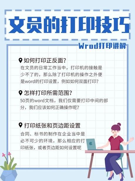 正反打印怎么设置，正反打印设置指南
