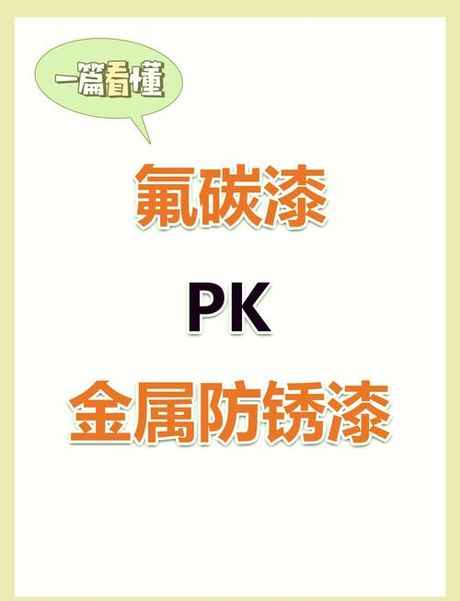防锈漆一桶多少公斤，防锈漆的重量与选择指南