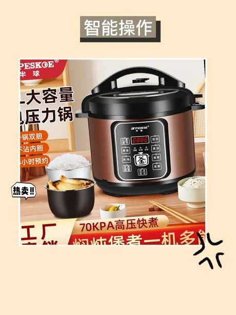 半球电压力锅多少钱，半球电压力锅价格分析