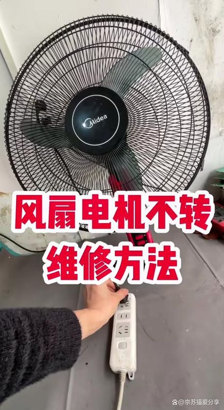 电风扇转速慢的原因，电风扇转速慢的原因及解决方法