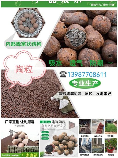 陶粒回填多少钱一立方，陶粒回填价格信息