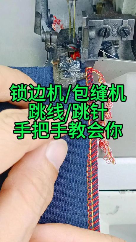 缝纫机跳线是什么原因，缝纫机跳线原因及解决方法