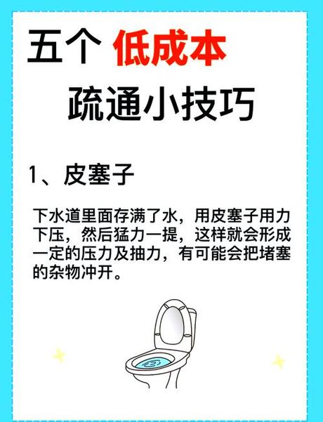 厕所堵住了怎么疏通，如何疏通厕所