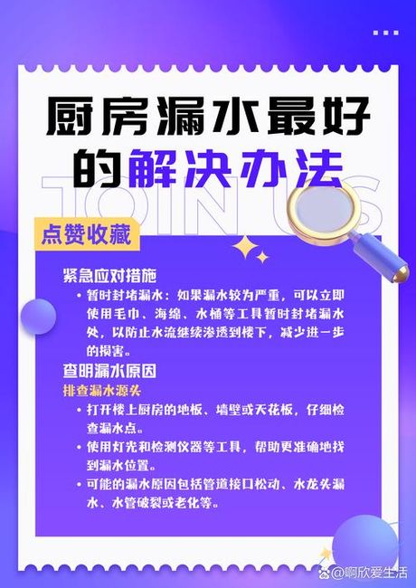 楼层漏水怎么处理，楼层漏水处理方法