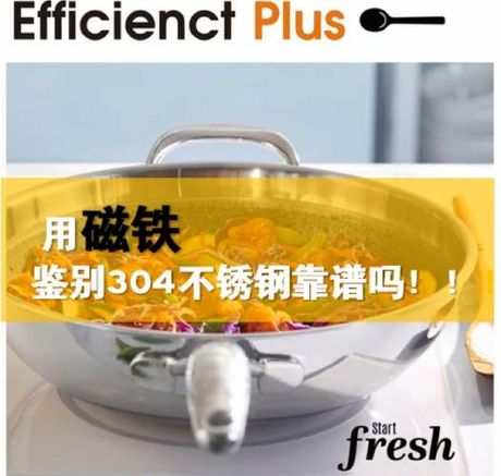 304不锈钢磁铁可以吸住，304不锈钢与磁铁的吸附特性