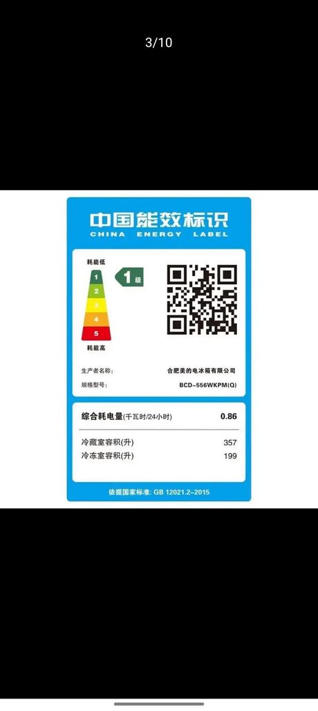 美的冰箱怎么样，美的冰箱性能评价