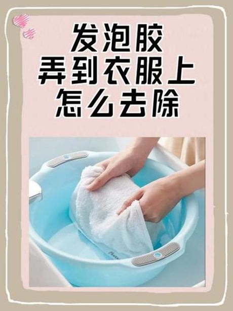 发泡胶怎么清洗