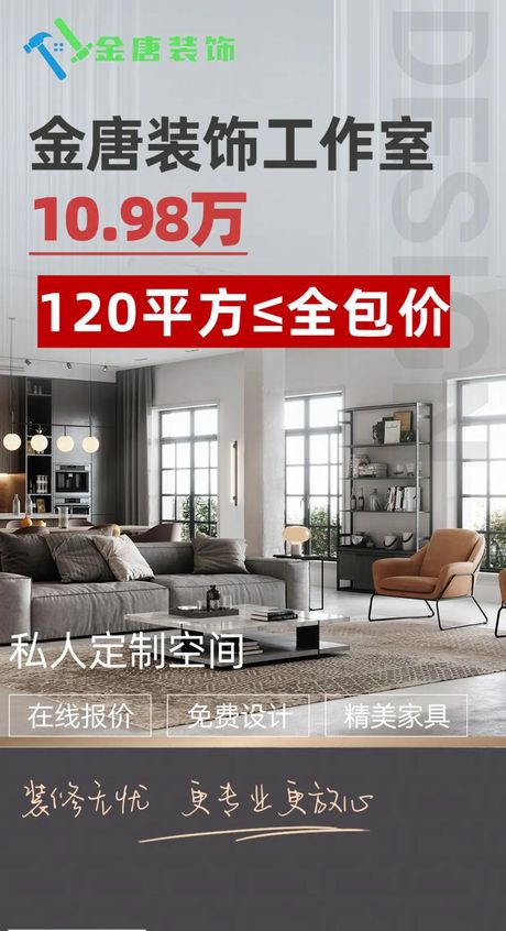 120平方全屋定制一般多少钱