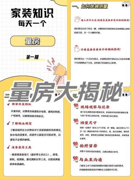 增量房是什么意思，增量房的定义及装修注意事项