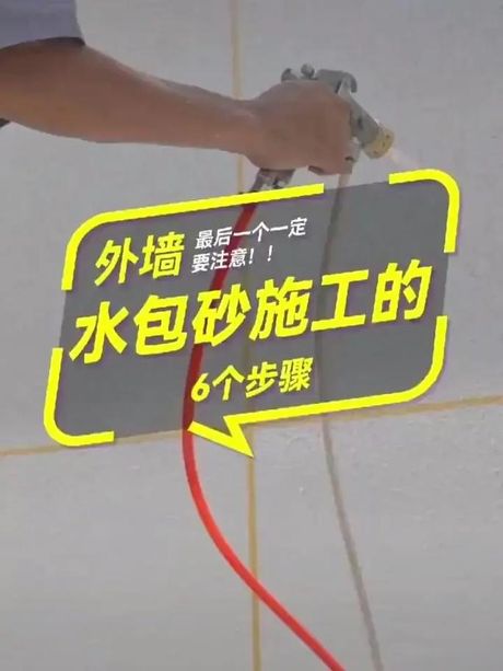 水泥砂浆墙面起砂怎么处理，水泥砂浆墙面起砂处理方法