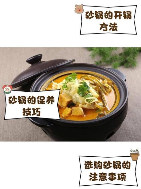 砂锅第一次用需要怎么处理，砂锅第一次使用指南