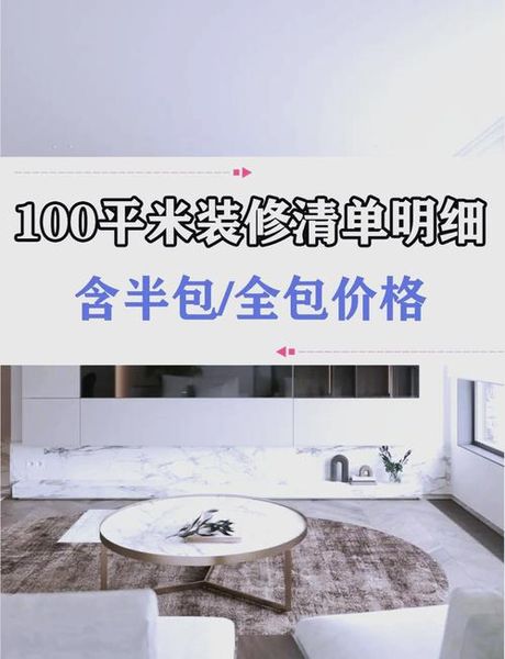 一百平方的房子贴墙纸要多少钱，100平方米房子贴墙纸费用