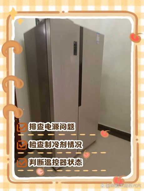 容声冰箱不制冷的原因，容声冰箱不制冷的原因及解决方法