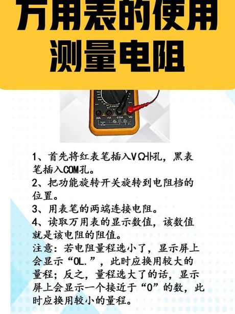 怎么用万用表测电阻，如何使用万用表测量电阻