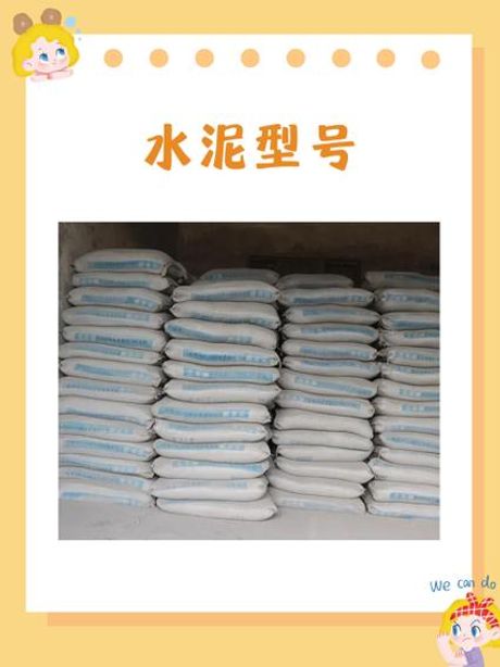 水泥标号表示方法