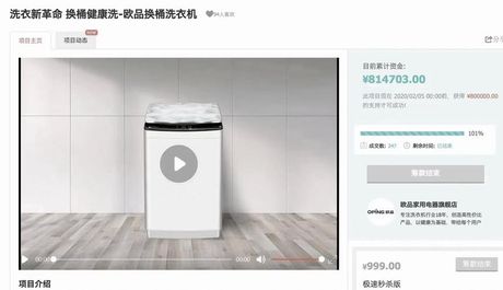 欧品洗衣机评测：性价比与性能并重