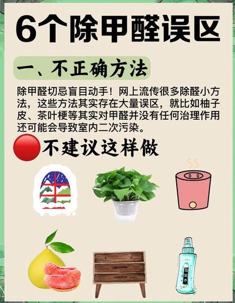 快速除甲醛最有效方法