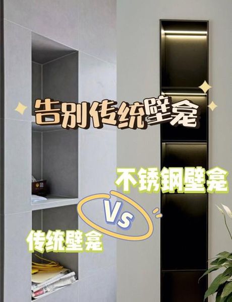 封龛是什么意思，封龛与壁龛的区别